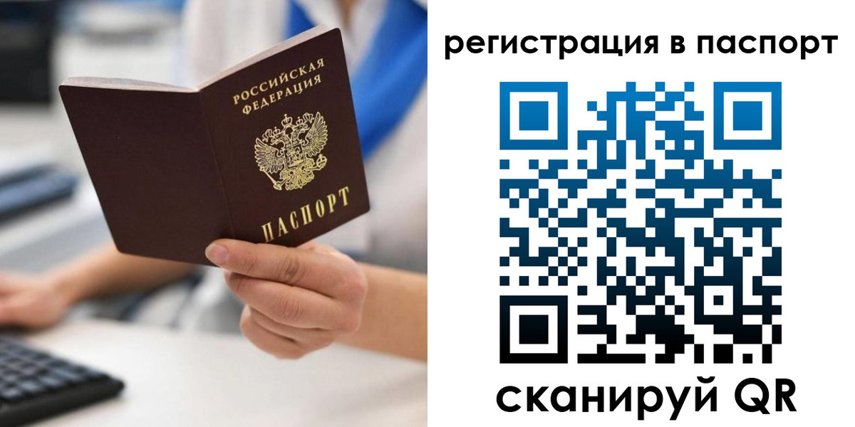 прописка 2025 в Кемеровской области